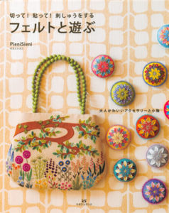 204. 35 Wool Felt Fabric Craft Accessories Sewing Patterns Vol.3 Cover - Kayliebooks 204. 35 Wool Felt Fabric Craft Accessories Sewing Patterns Vol.3 Preview Download Kayliebooks