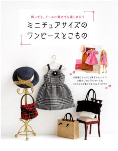 186. 54 Outfits Sewing Pattern for Licca Doll Vol.1 Preview Download Kayliebooks