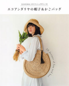 30 Designs of Crochet Bag and Hat Crochet Projects Preview Download Kayliebooks