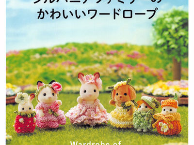 53 Crochet Doll Clothes Patterns for Sylvanian Families