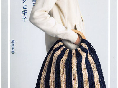 26 Crochet Bag and Hat Designs Preview Download Kayliebooks