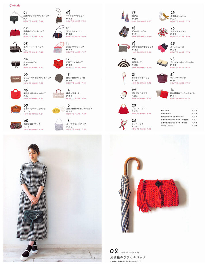 01 Crochet Bag and Acc with Zpagetti Yarn Preview Download Kayliebooks