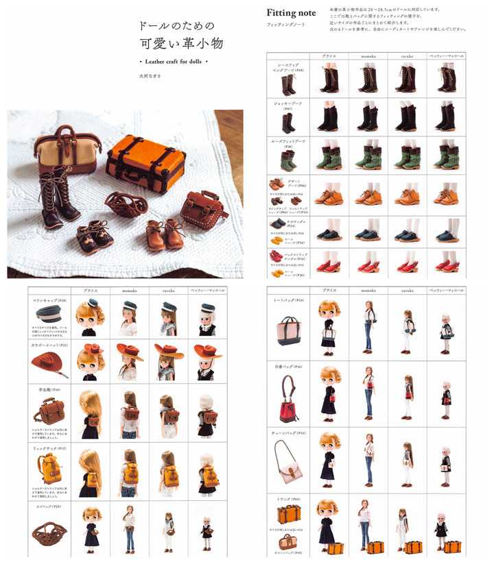 454. 21 Miniature Leather Craft for 20cm-28.5cm Dolls Preview Download Kayliebooks
