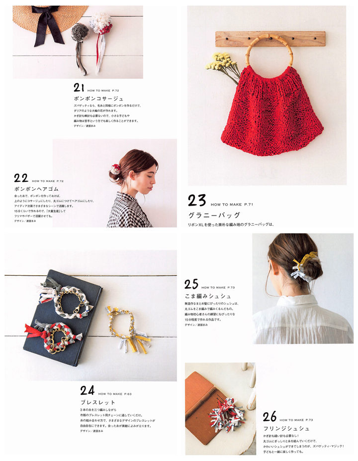 06 Crochet Bag and Acc with Zpagetti Yarn Preview Download Kayliebooks