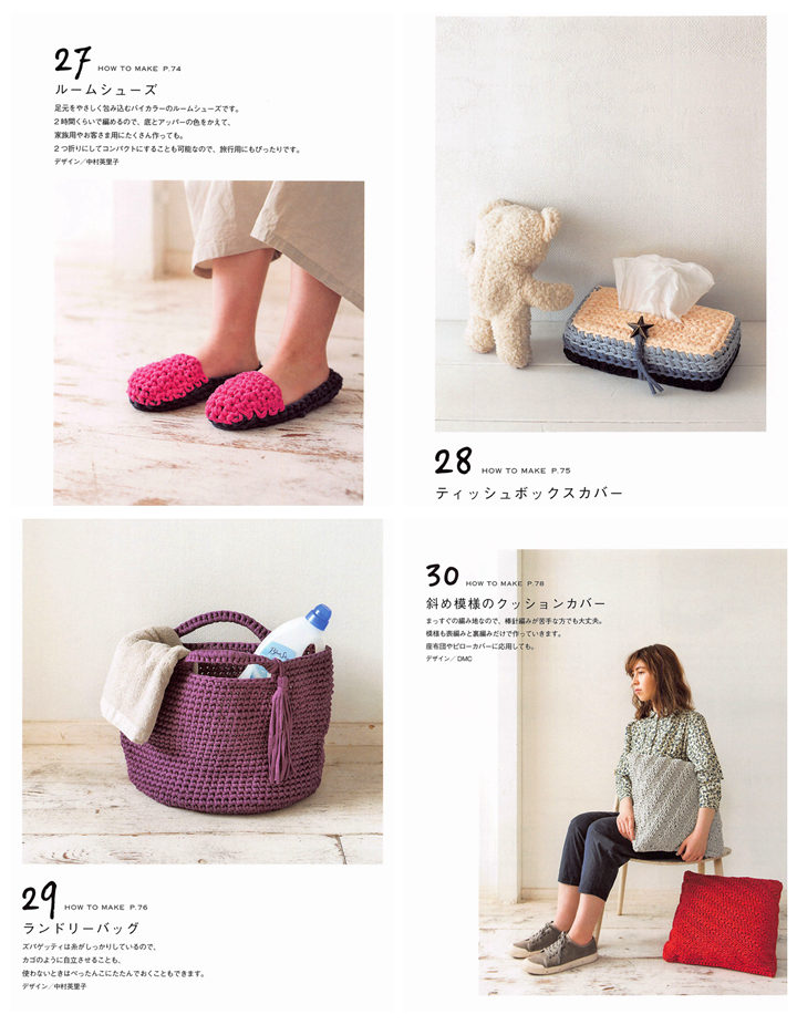 07 Crochet Bag and Acc with Zpagetti Yarn Preview Download Kayliebooks