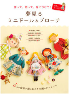 225. 25 Sewing Patterns for Handmade Doll Preview Download Kayliebooks