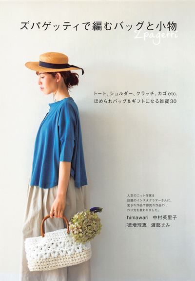 Crochet Bag and Acc with Zpagetti Yarn Cover - Kayliebooks Crochet Bag and Acc with Zpagetti Yarn Preview Download Kayliebooks