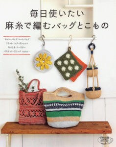 450. 25 Crochet Bag and Home Decor Preview Download Kayliebooks