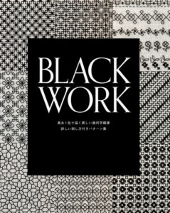 452. Blackwork Embroidery Pattern