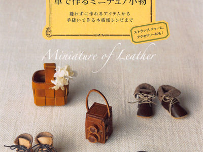 20 Miniature Leather Craft for Dolls Preview Download Kayliebooks