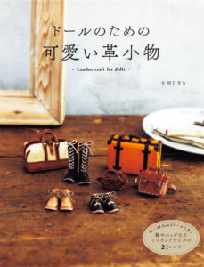 454. 21 Miniature Leather Craft for 20cm-28.5cm Dolls Preview Download Kayliebooks