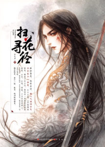 457. Gugeli Sweep Flowers For Paths Art Book Preview Download Kayliebooks