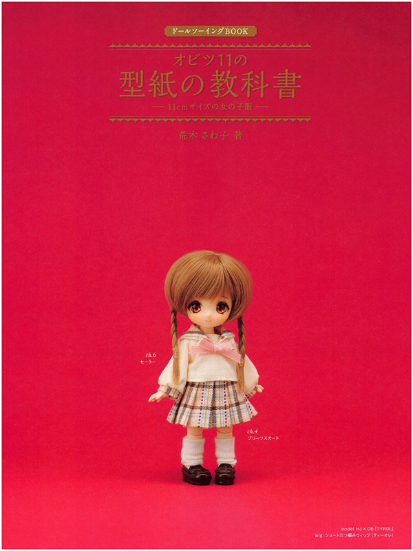 2019-06-19-12-28-53_001 469. Obitsu 11cm Doll Clothes Sewing Pattern for Girl Dolls Preview Download Kayliebooks
