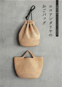 30 Eco-Andaria Crochet Bag Designs