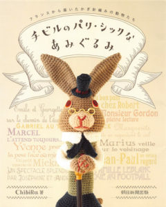 244. Amigurumi Animal Dolls by ChibiRu Cover - Kayliebooks 244. Amigurumi Animal Dolls by ChibiRu Preview Download Kayliebooks