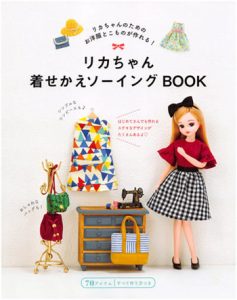 70 Doll Clothes and Accessory Sewing Patterns For Licca Doll (22cm Doll)