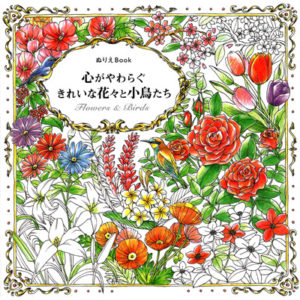 471. Flowers and Birds Coloring Book Preview Download Kayliebooks