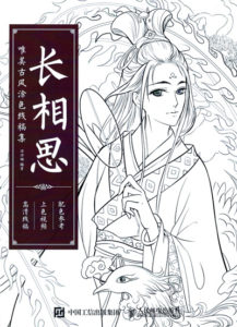Minimania Coloring Page Preview Download Kayliebooks