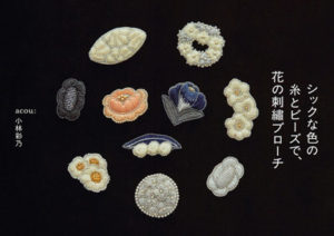 Alice Makabe’s Punch Needle Projects Book (Printable PDF) – 47 Modern Punch Needle Embroidery Patterns & Tutorials Preview Download Kayliebooks