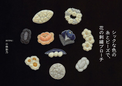 468. Flower Embroidery Patterns for Brooch and Earrings Preview Download Kayliebooks