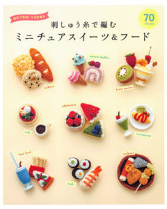 70 Amigurumi Crochet Food and Dessert Patterns Vol. 1