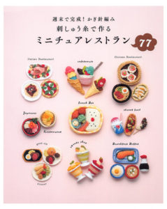 462. 77 Crochet Food and Dessert Patterns Vol. 2 Preview Download Kayliebooks