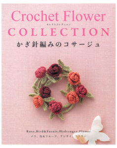 463. 44 Crochet Flower Pattern Collection Preview Download Kayliebooks