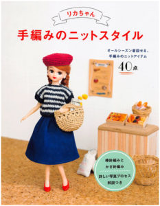 465. 40 Hand Knit and Crochet Projects for Licca Doll (22cm) Preview Download Kayliebooks