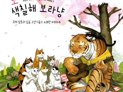 Cat Coloring Therapy Coloring Book Vol.2