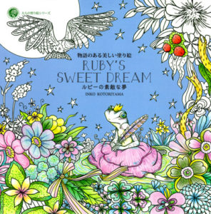 477. Ruby's Sweet Dream Coloring Book Cover - Kayliebooks 477. Ruby's Sweet Dream Coloring Book Preview Download Kayliebooks
