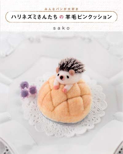 338. Needle Felted Animals and Bakery Preview Download Kayliebooks