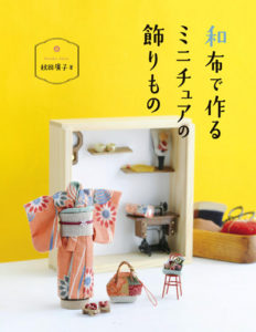 488. Miniature Sewing Patterns Preview Download Kayliebooks