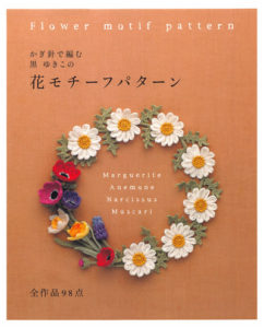 95 Crochet Flower Motif Crochet Patterns Preview Download Kayliebooks