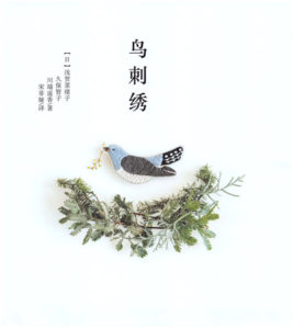 478. 22 Bird Hand Embroidery Designs Preview Download Kayliebooks