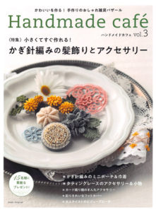 480. Handmade Cafe - 75 Crochet and Tatting Weekend Projects Preview Download Kayliebooks