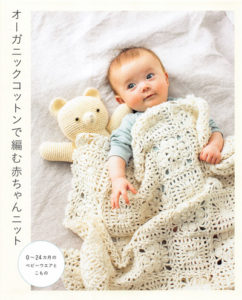 483. 31 Crochet and Knitting Projects for Babies Cover - Kayliebooks 483. 31 Crochet and Knitting Projects for Babies Preview Download Kayliebooks