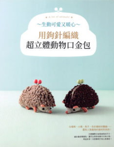 485. 24 Kawaii Animal Crochet Pouch Patterns Preview Download Kayliebooks