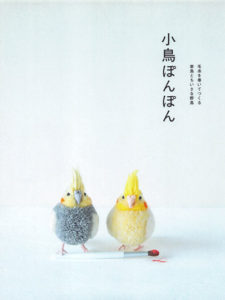 486. Trikotri PomPom Vol. 4 - 27 Bird Pom Pom Tutorials Cover - Kayliebooks 486. Trikotri PomPom Vol. 4 - 27 Bird Pom Pom Tutorials Preview Download Kayliebooks