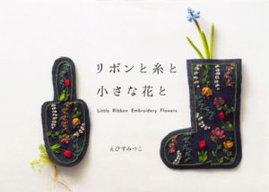 Alice Makabe Embroidery PDF: 26 Beautiful Alice in Wonderland Embroidery Patterns (Instant Download) Preview Download Kayliebooks