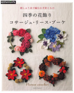 46 Seasonal Flower Crochet Patterns Preview Download Kayliebooks