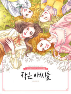 Classic Novel Coloing eBook Preview Download Kayliebooks