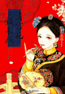 Chinese Portrait Coloring eBook vol. 12 Preview Download Kayliebooks