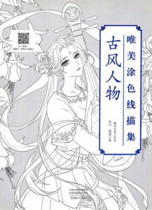 761. You Are My Star Coloring Book by kimstar Preview Download Kayliebooks