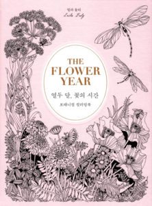 514. The Flower Year Botanical Coloring Book Preview Download Kayliebooks