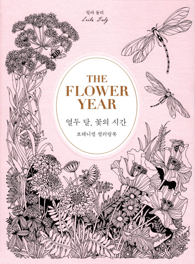 514. The Flower Year Botanical Coloring Book Preview Download Kayliebooks