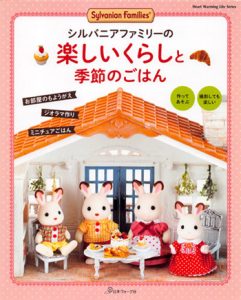 Making Dollhouse Miniatures for Sylvanian Families Preview Download Kayliebooks