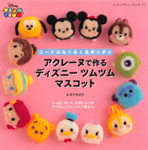 518. Disney Tsum Tsum Felting Toy Cover - Kayliebooks 518. Disney Tsum Tsum Felting Toy Preview Download Kayliebooks