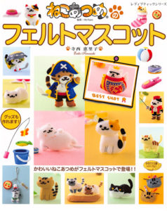 520. 36 Kawaii Cats Hand Sewing Felt Toy (with Complete Sewing Patterns) Preview Download Kayliebooks