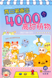 4000 Cute Doodling Ideas For Beginners