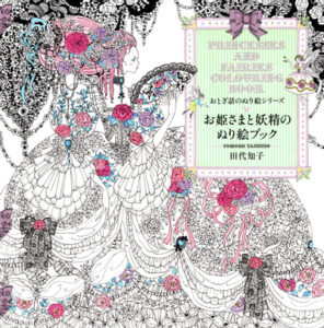 Minimania Coloring Page Preview Download Kayliebooks